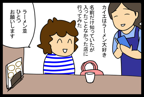 ramen1-1