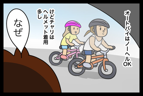 bike1-6