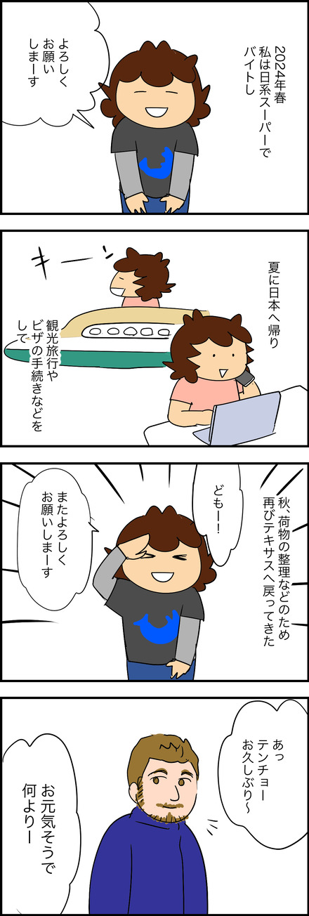 jun222025-3テンチョー