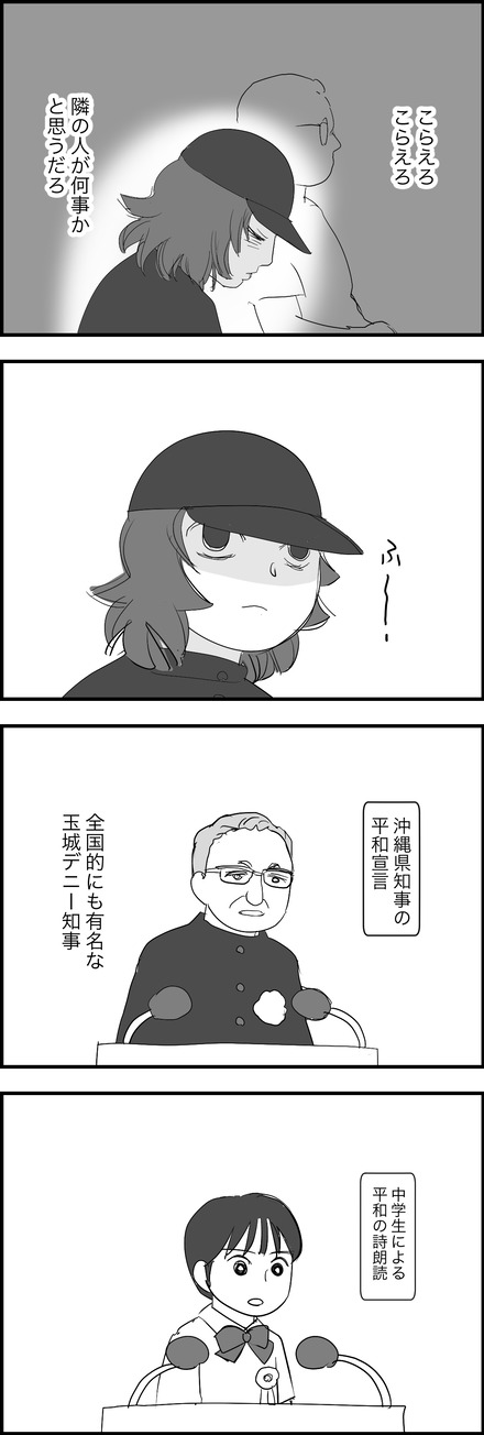 jun252026-4慰霊の日