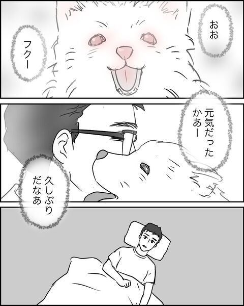 aug032023-8フク