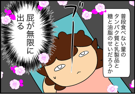 dec012025-2屁