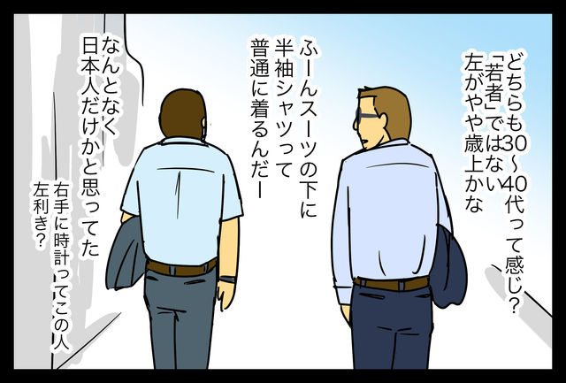 働くおじさんのファッションチェック In テキサス 後 蓼食う虫もテキサス Powered By ライブドアブログ