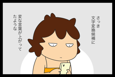 文字変換候補につきまとう奇妙な言葉 蓼食う虫もテキサス Powered By ライブドアブログ 文字変換候補につきまとう奇妙な言葉 蓼食う虫もテキサス Powered By ライブドアブログ