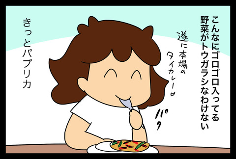 thai2-3