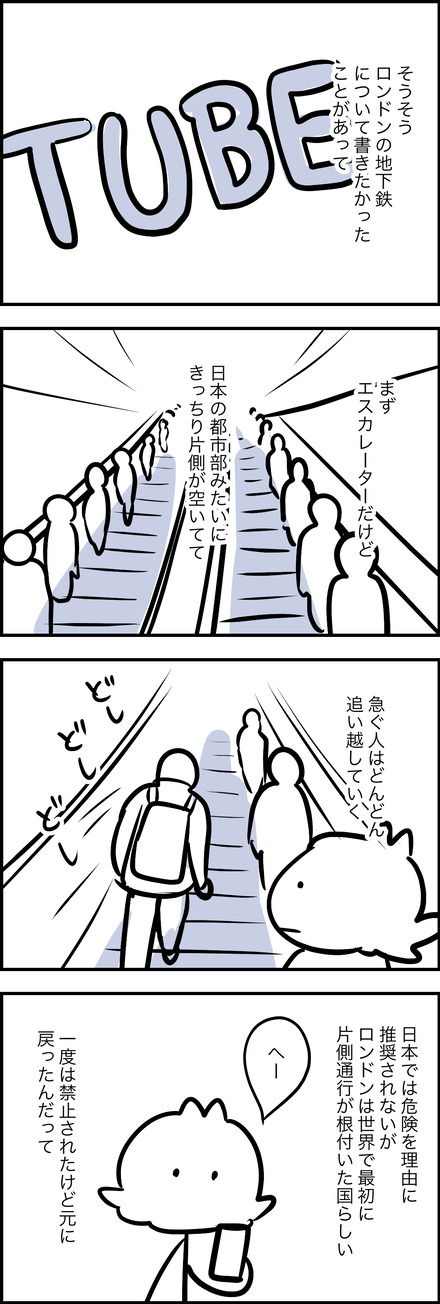 mar222026-1ロンドン地下鉄