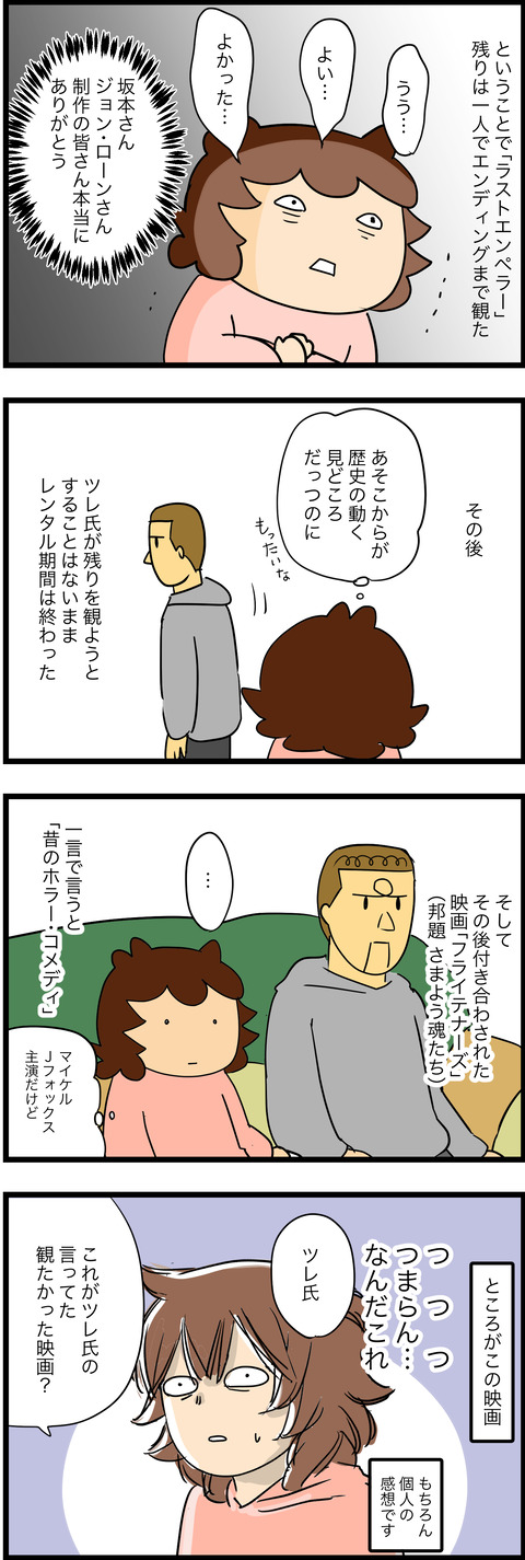 apr082023-3ラストエンペラー3