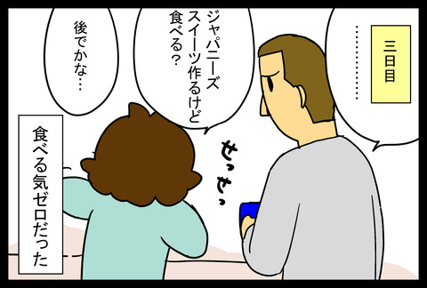 daifuku3-14