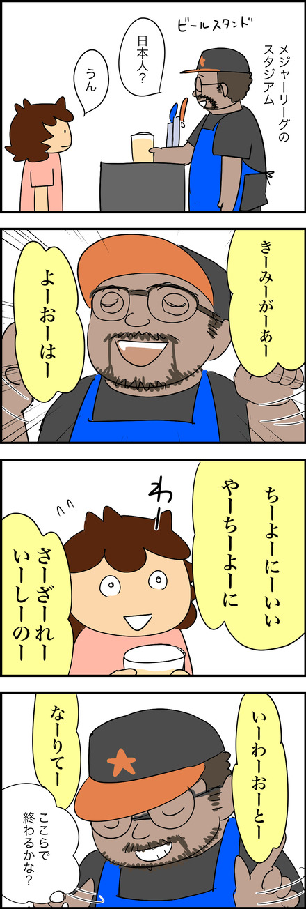 mar112025-1君が代