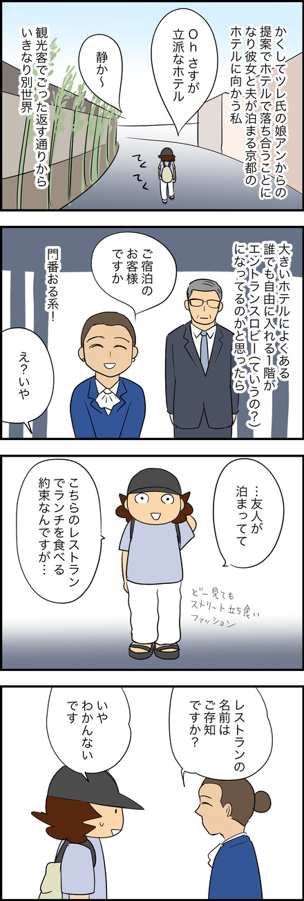 sep272025-1アン