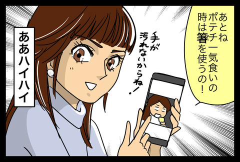 sara8-8
