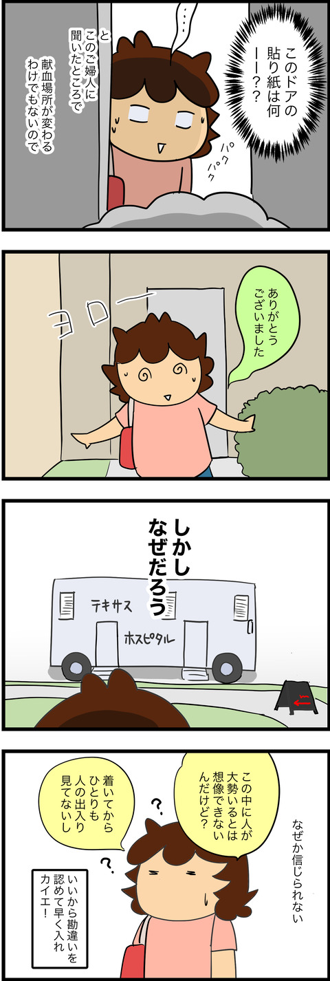 アメリカ 蓼食う虫もテキサス Powered By ライブドアブログ