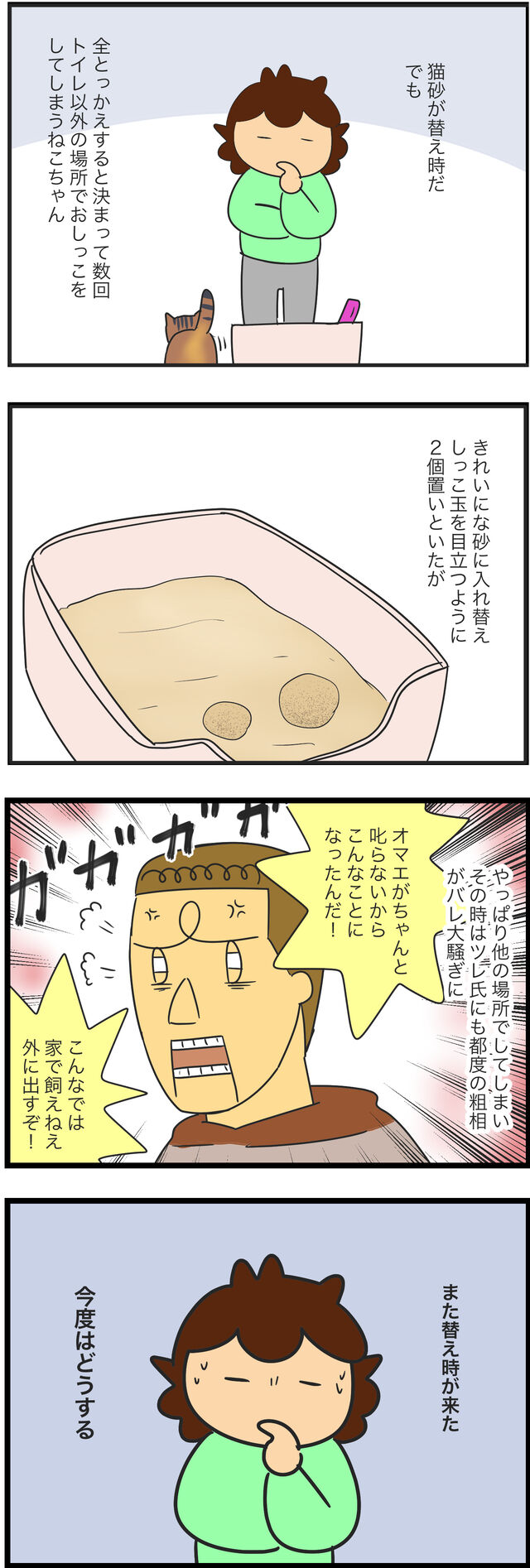 ねこちゃんへのたった1つの不満その後 蓼食う虫もテキサス Powered By ライブドアブログ ねこちゃんへのたった1つの不満その後 蓼食う虫もテキサス Powered By ライブドアブログ