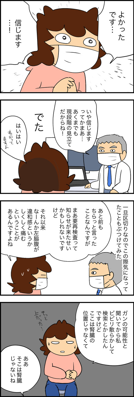 mar232025-2検査