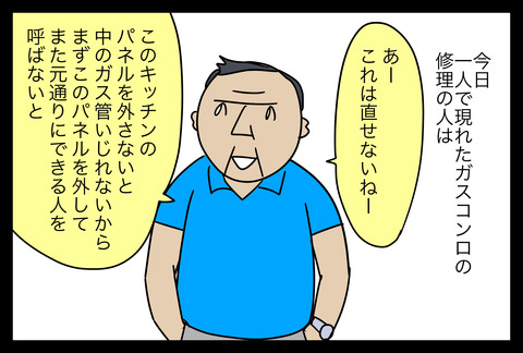 gas1-1