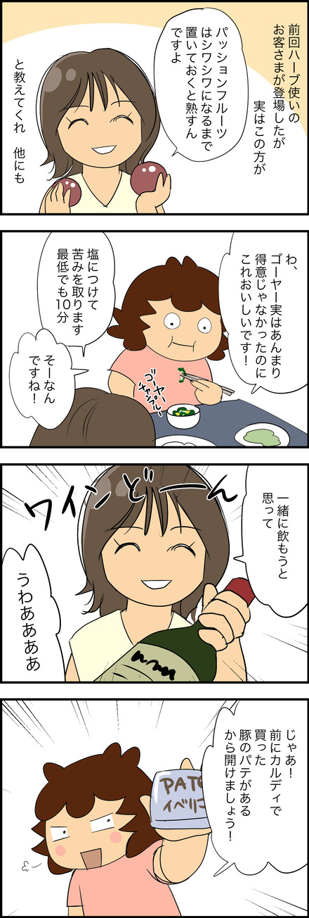 may042026-1パテ