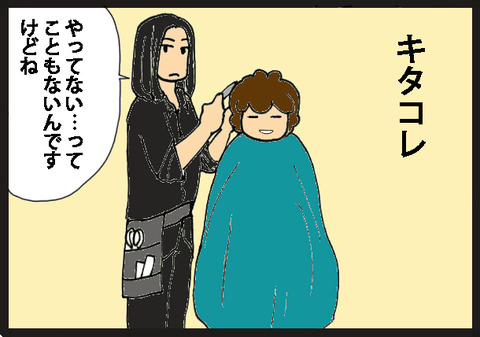 haircut3-12
