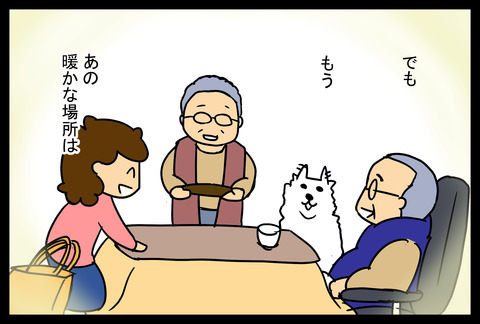 granma1-3