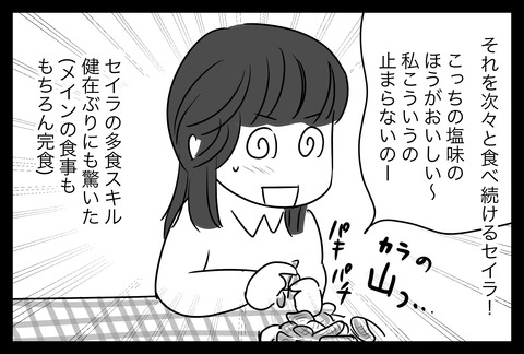 texastrip9-6