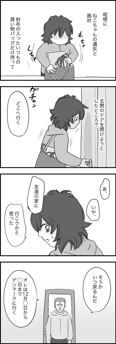dec232024-4どーする