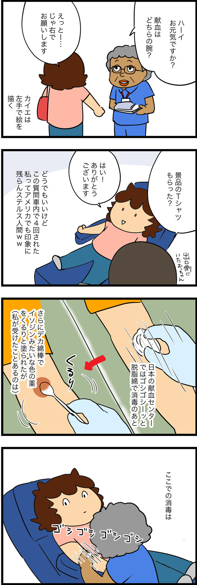 アメリカ 蓼食う虫もテキサス Powered By ライブドアブログ