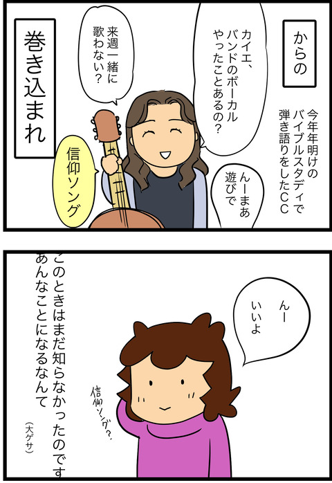 jan312023-2歌