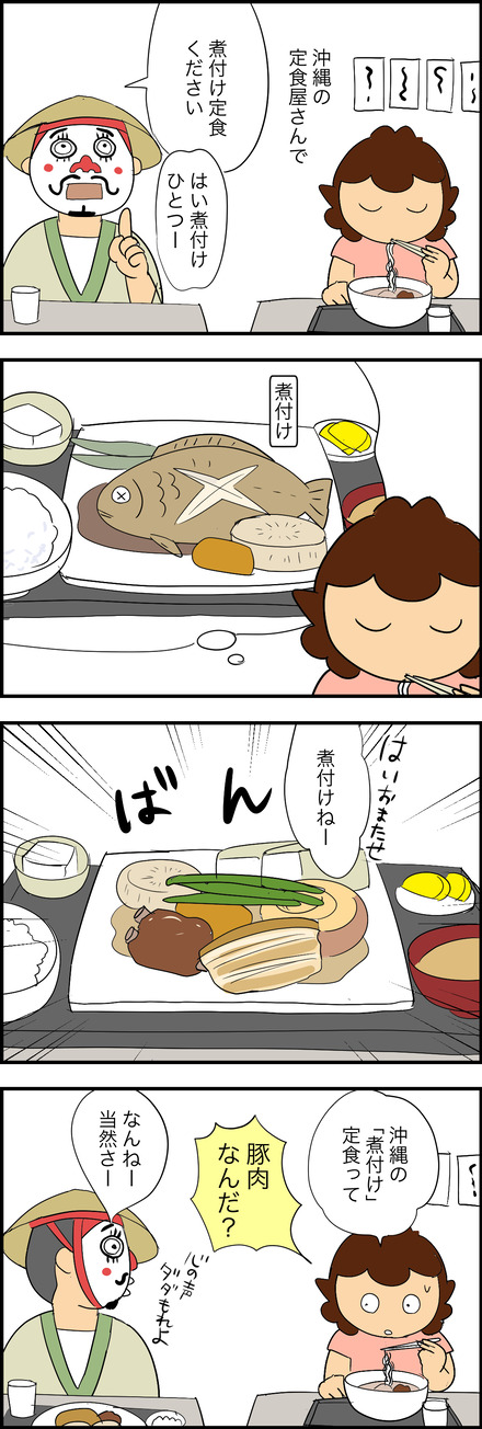 dec302025-1煮付け