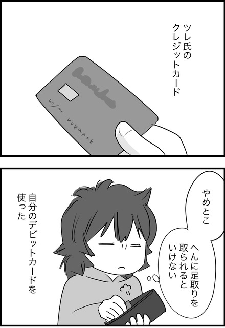 feb052025-2モトヨメb