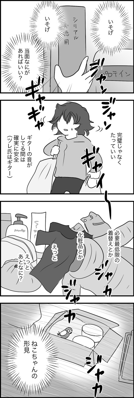 jan022025-2どーする