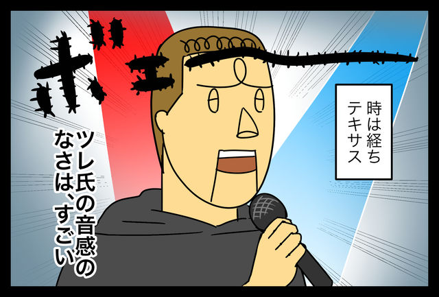 日本人に自信を持ってほしい カラオケのレベルが高い 蓼食う虫もテキサス Powered By ライブドアブログ 日本人に自信を持ってほしい カラオケのレベルが高い 蓼食う虫もテキサス Powered By ライブドアブログ