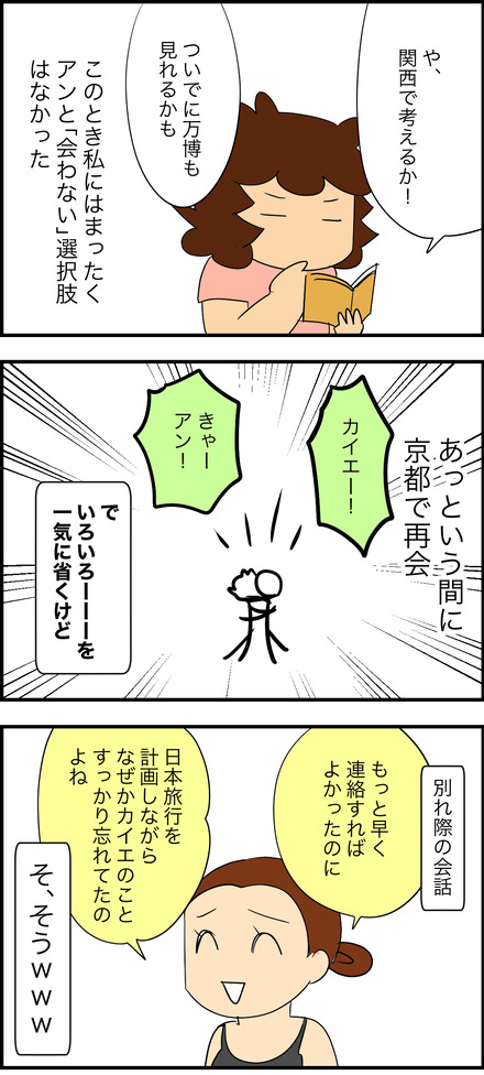 sep202025-2アン