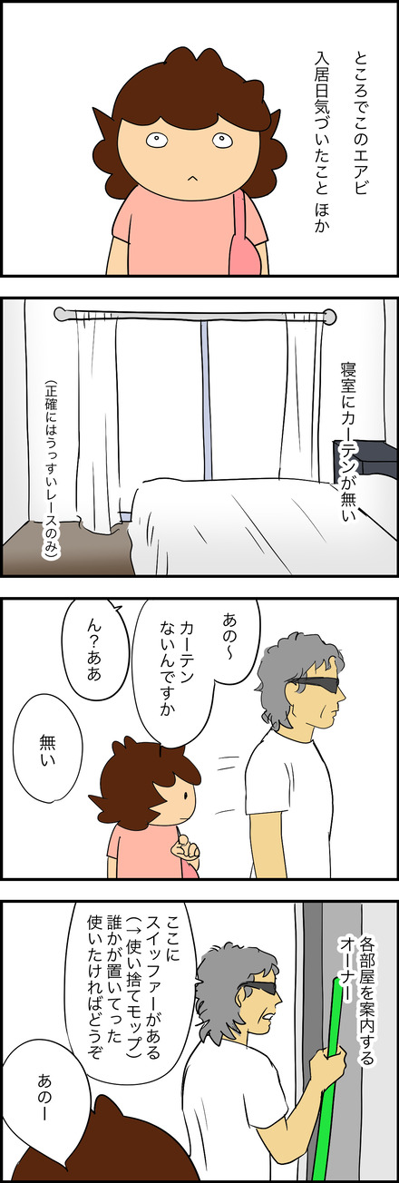 apr162025-1カーテン