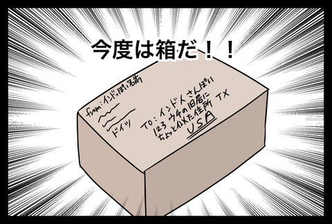 gohaiso2-4
