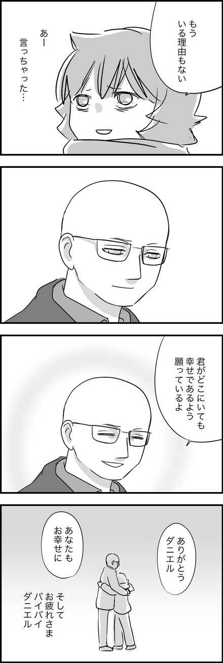 nov222024-3どーする