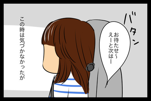 texastrip12-9