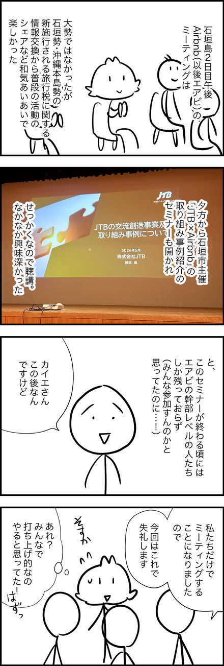 jun142026-1エアビ