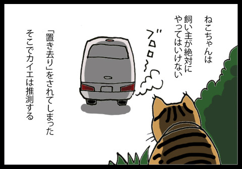 nekochanhimitsu4-4