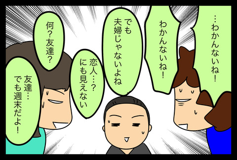 kaiwa1-8
