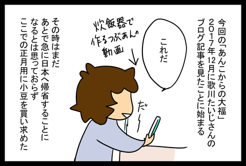 daifuku2-1