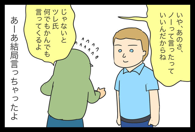 夫が新人君を好きすぎて心配３ 蓼食う虫もテキサス Powered By ライブドアブログ