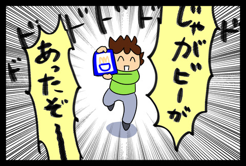 jagabee1-2