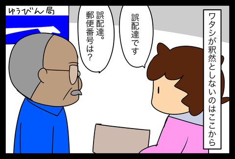 gohaiso3-1