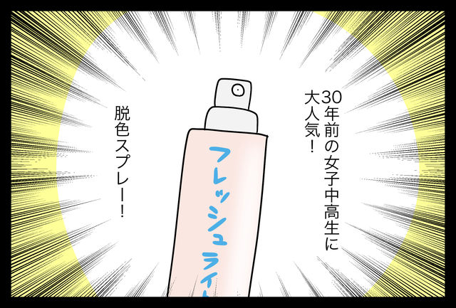 髪の色がどうのこうの の思い出 蓼食う虫もテキサス Powered By ライブドアブログ 髪の色がどうのこうの の思い出 蓼食う虫もテキサス Powered By ライブドアブログ