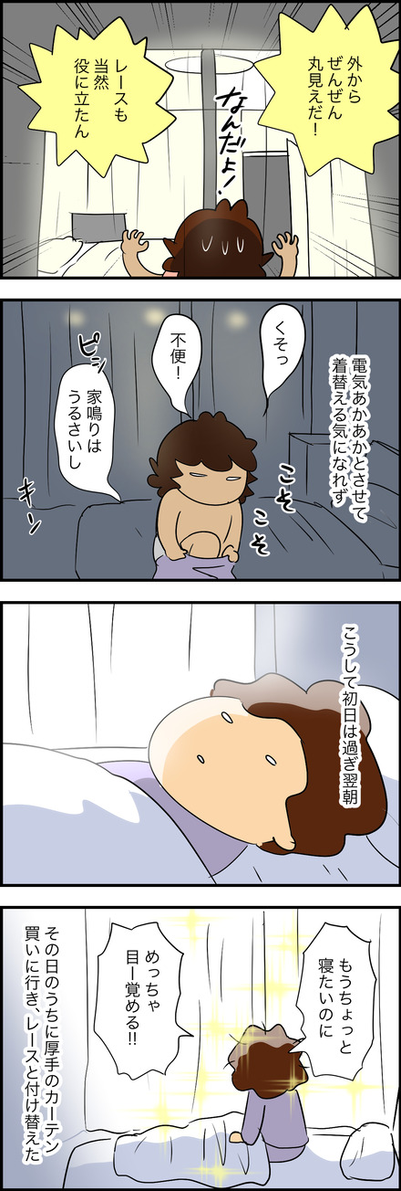 apr162025-4カーテン