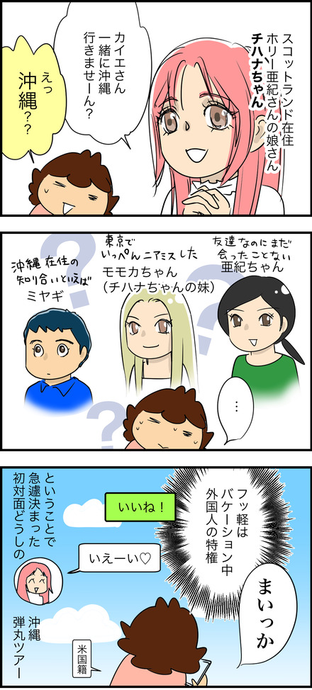 九州沖縄1