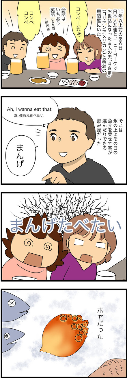 jul092023-3ホヤ