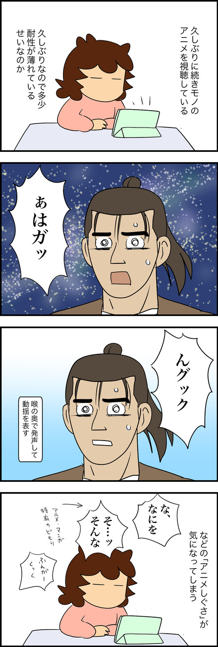 mar032025-1アニメ
