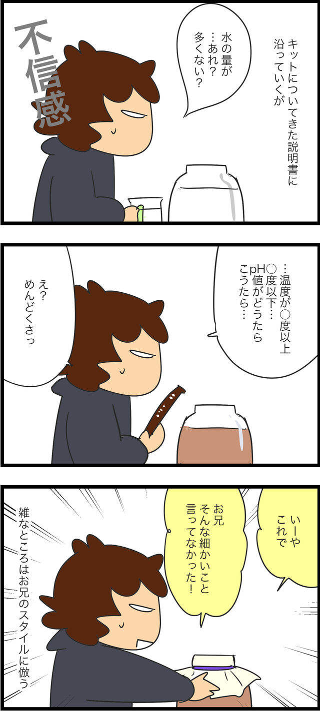 菌活 腸活 免活 コンブチャ 紅茶キノコ 仕込んだ 蓼食う虫もテキサス Powered By ライブドアブログ