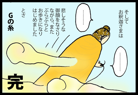 gnoito1-17