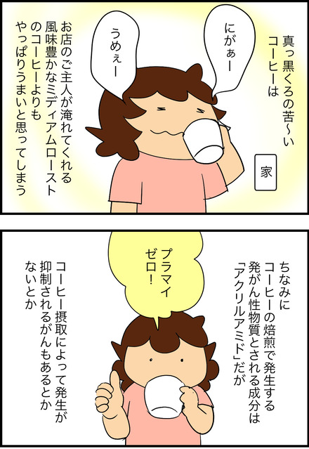 oct192025-2コーヒー